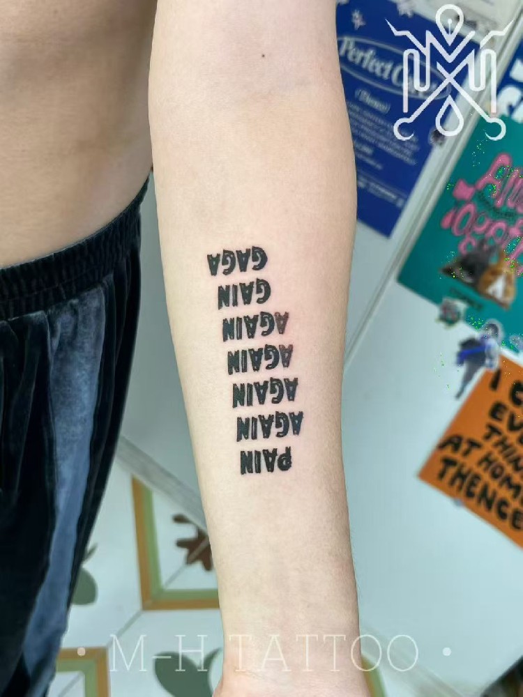 痛苦字母纹身